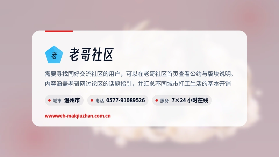 了解老哥社区
