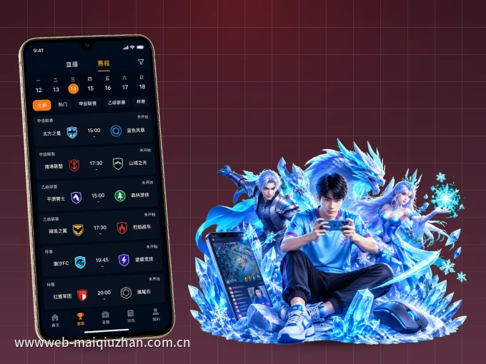 老哥社区 APP，随时随地掌握比分