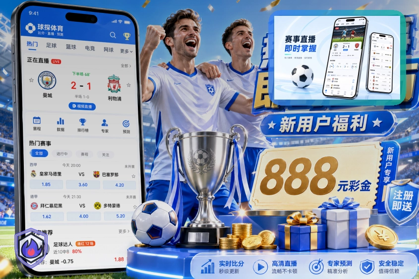 赛程安排